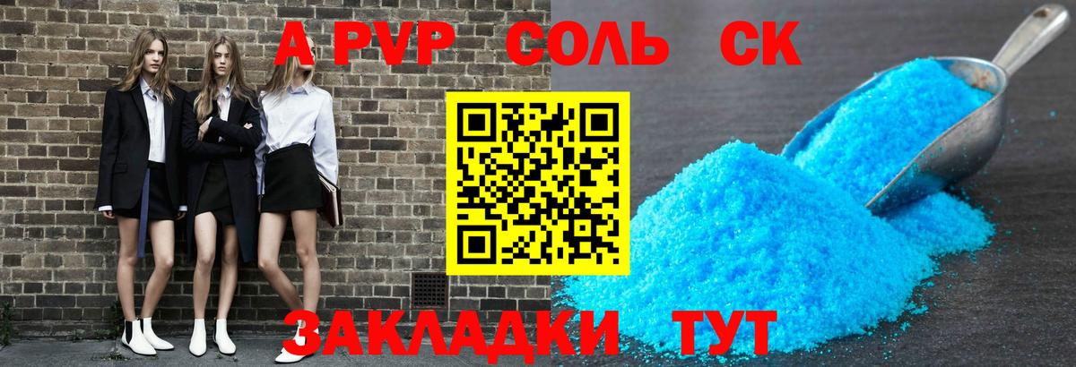 Нарьян-Мар  A-PVP СК КРИС  Вход с VPN 