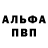 Alpha PVP Соль Babaduk dukduk