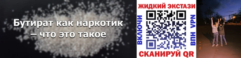 БУТИРАТ вода  наркота  Нарьян-Мар 
