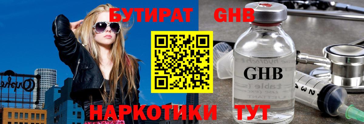 Бутират оксана Нарьян-Мар