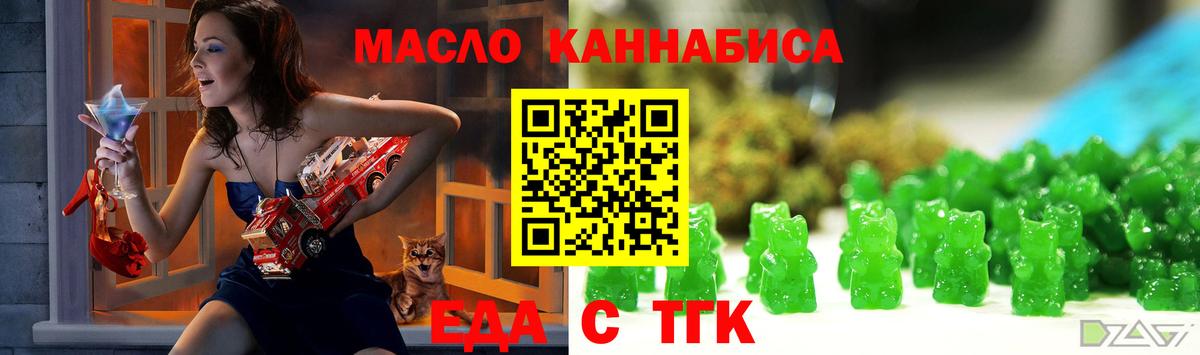 Нарьян-Мар  Печенье с ТГК марихуана  Вход с VPN 