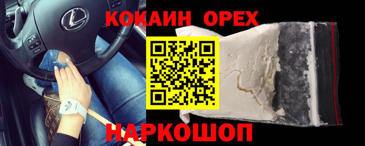Cocaine Боливия  Вход с VPN  Нарьян-Мар  Кокаин Боливия 