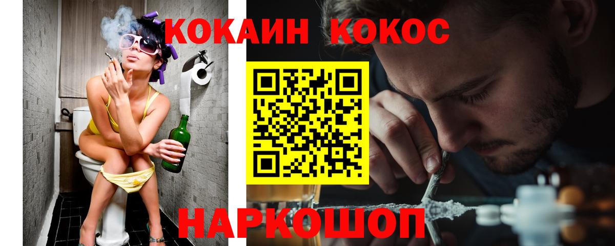 Кокаин Колумбийский Нарьян-Мар