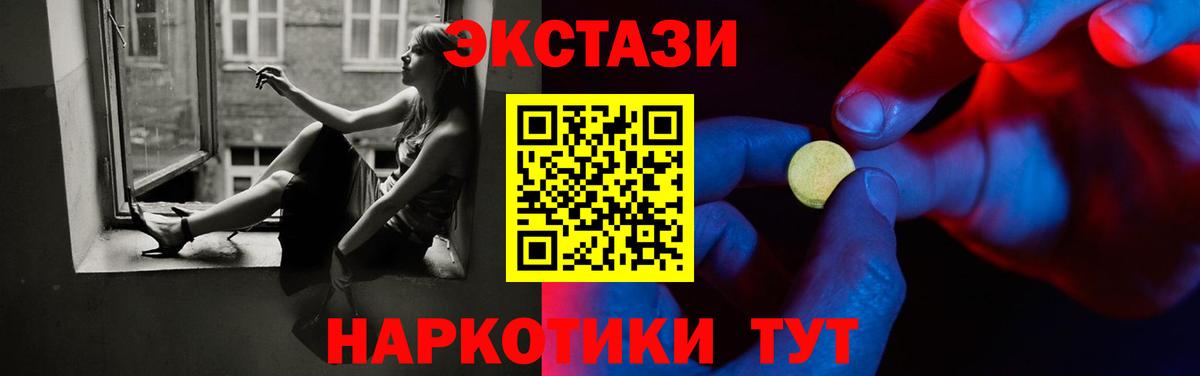 Экстази таблы Нарьян-Мар