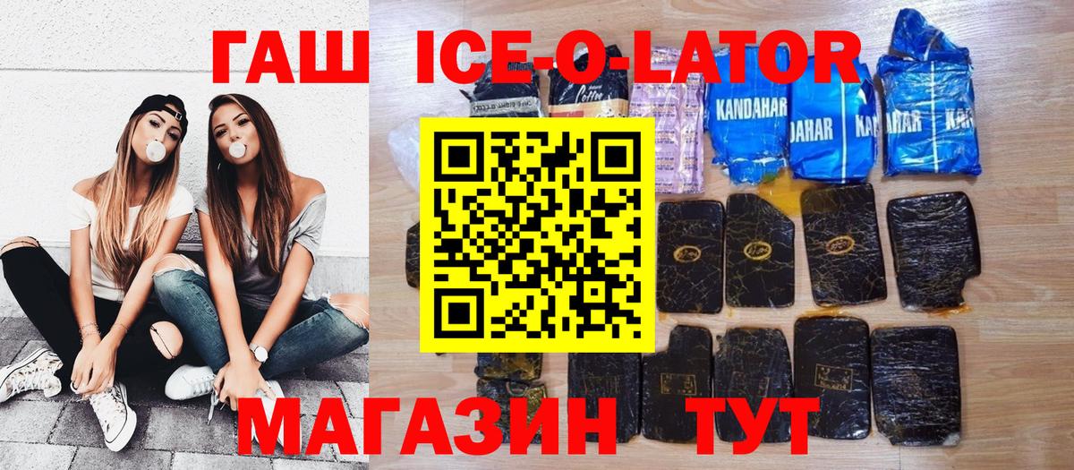 продажа наркотиков  ГАШИШ Premium  ГАШИШ hashish  Вход с VPN  Нарьян-Мар 
