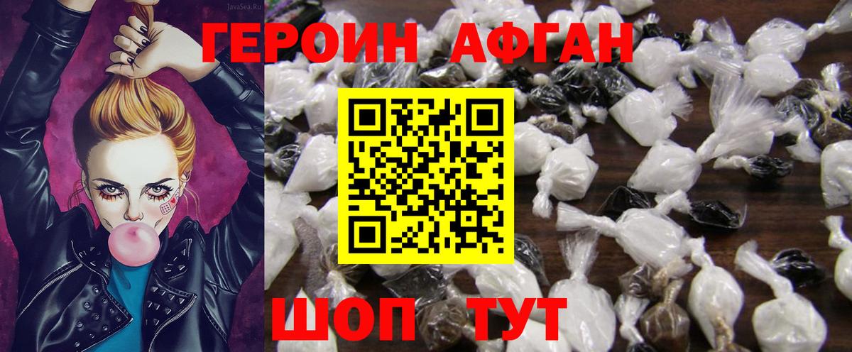 Героин белый Нарьян-Мар