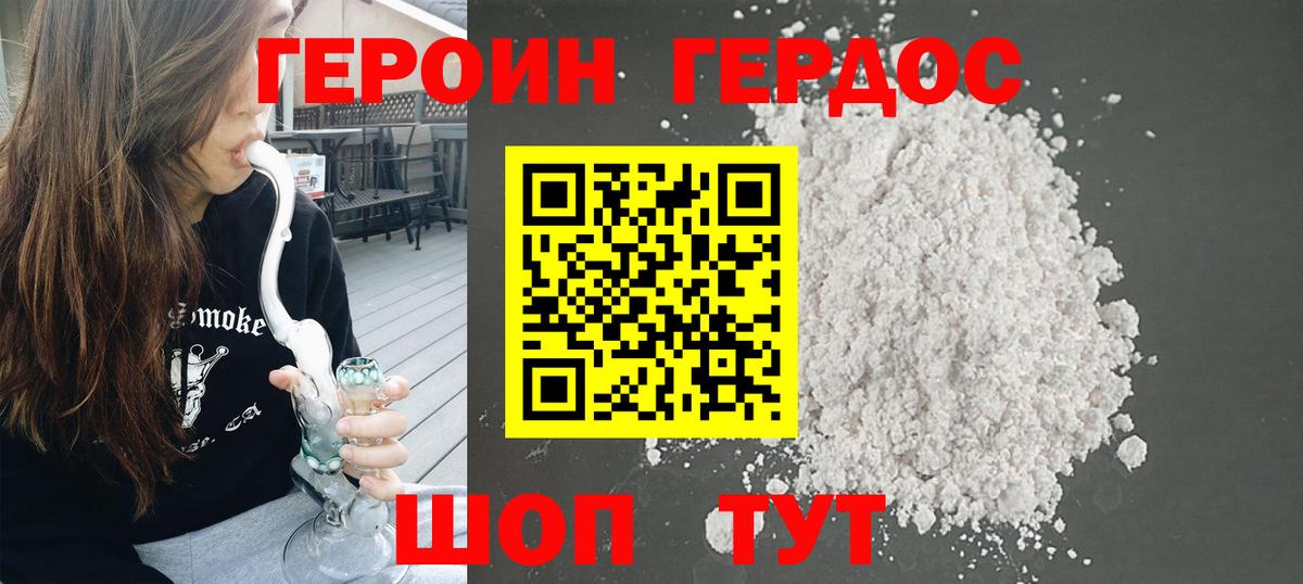 Нарьян-Мар  ГЕРОИН афганец  Вход с VPN 