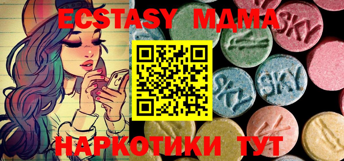 MDMA crystal  МДМА кристаллы  Нарьян-Мар  Вход с VPN 