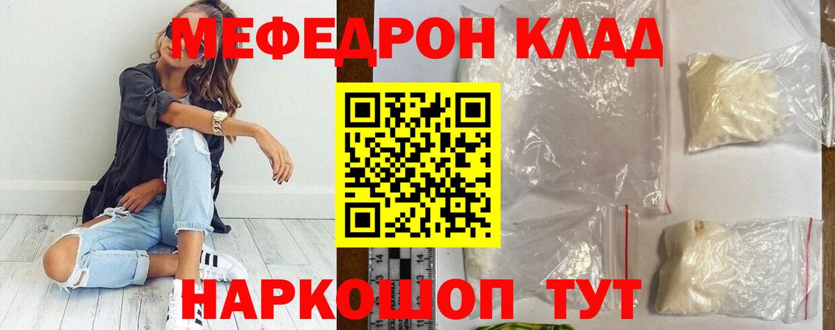 Мефедрон  МЕФ VHQ  Вход с VPN  Меф  Нарьян-Мар  что такое наркотик  МЯУ-МЯУ 4 MMC 