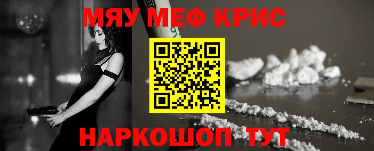 Меф мяу мяу  Нарьян-Мар