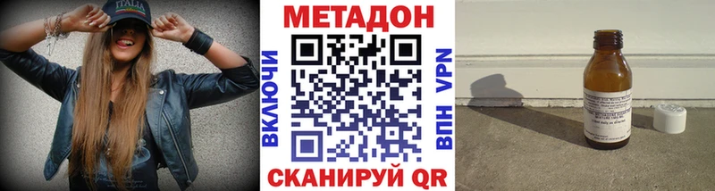 Метадон белоснежный  Нарьян-Мар 