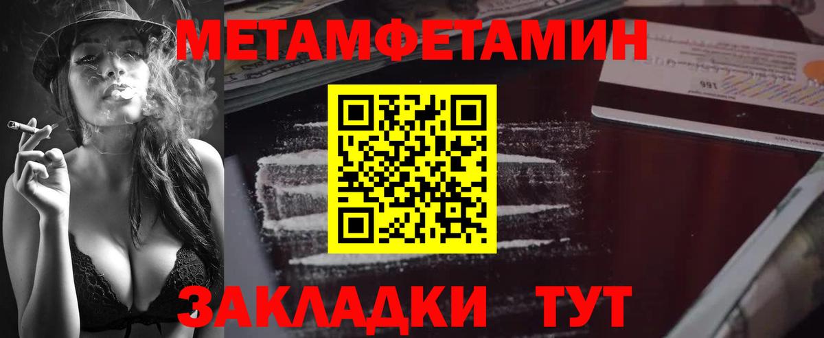 МЕТАМФЕТАМИН  Метамфетамин Methamphetamine  Вход с VPN  Нарьян-Мар 