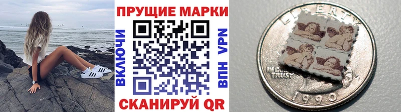 Марки 25I-NBOMe 1500мкг  купить наркоту  Нарьян-Мар 