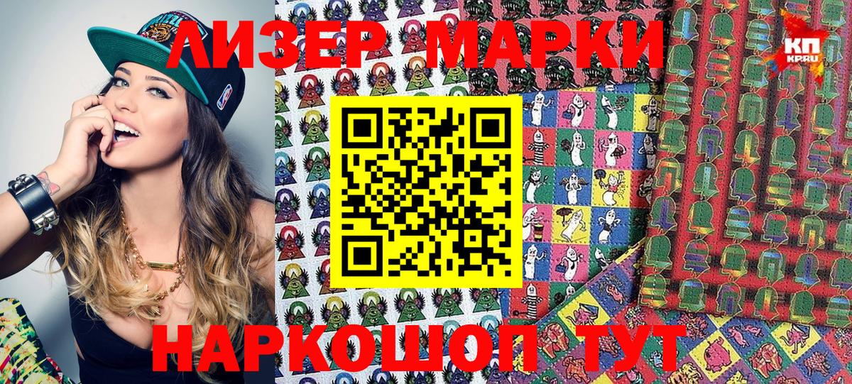 Нарьян-Мар  цена   Марки NBOMe  Вход с VPN  Марки N-bome 1,8мг 